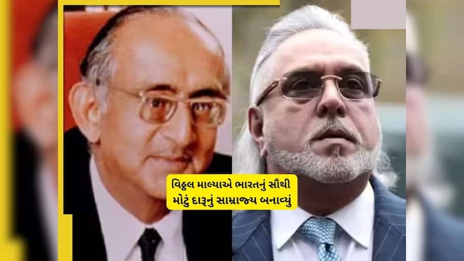 એક ટીપું દારૂ ચાખ્યો પણ ન હતો, તો પછી વિજય માલ્યાના પિતાએ કરોડોનો દારૂનો કારોબાર કેવી રીતે ઉભો કર્યો 