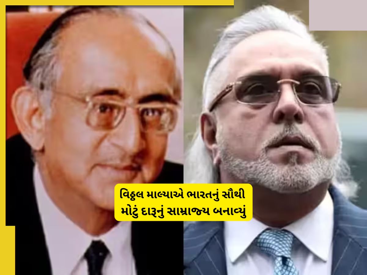 એક ટીપું દારૂ ચાખ્યો પણ ન હતો, તો પછી વિજય માલ્યાના પિતાએ કરોડોનો દારૂનો કારોબાર કેવી રીતે ઉભો કર્યો એક ટીપું દારૂ ચાખ્યો પણ ન હતો, તો પછી વિજય માલ્યાના પિતાએ કરોડોનો દારૂનો કારોબાર કેવી રીતે ઉભો કર્યો