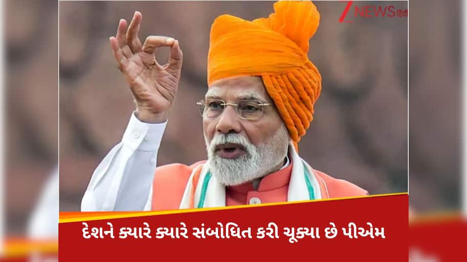 નોટબંધી, કોવિડ, ખેડૂત આંદોલન અને...PM મોદીએ ક્યારે ક્યારે દેશને કર્યું સંબોધન, જાણો આજે શું છે ખાસ?