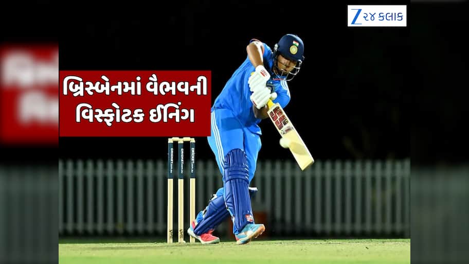 વૈભવ સૂર્યવંશીએ ફરી મચાવ્યું તોફાન... 22 બોલની ઈનિંગમાં કર્યો ચોગ્ગા-છગ્ગાનો વરસાદ, કંગારુ બોલરોને લીધા આડે હાથ