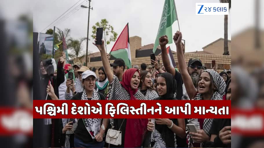 US-ઈઝરાયેલને મોટો ઝટકો, હવે UK, કેનેડા અને ઓસ્ટ્રેલિયાએ આપી ફિલિસ્તીનને સ્વતંત્ર દેશની માન્યતા