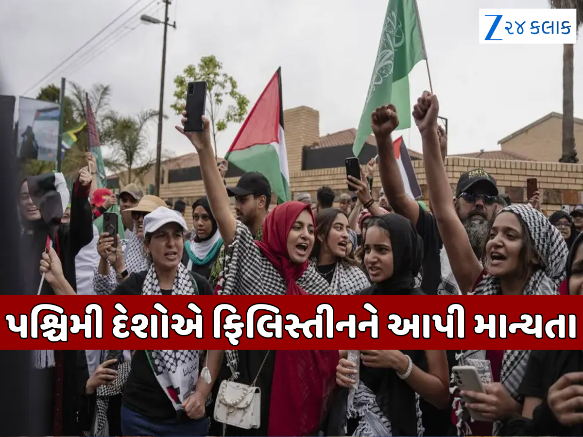 US-ઈઝરાયેલને મોટો ઝટકો, હવે UK, કેનેડા અને ઓસ્ટ્રેલિયાએ આપી ફિલિસ્તીનને સ્વતંત્ર દેશની માન્યતા US-ઈઝરાયેલને મોટો ઝટકો, હવે UK, કેનેડા અને ઓસ્ટ્રેલિયાએ આપી ફિલિસ્તીનને સ્વતંત્ર દેશની માન્યતા