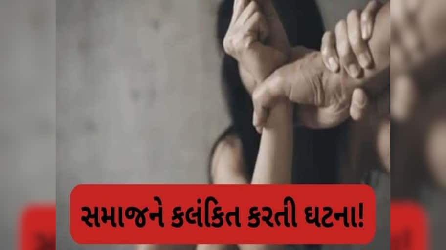 દાદાની ઉંમરના નરાધમે 11 વર્ષની બાળકી સાથે વિકૃત અડપલાં કર્યાં! સુરતની ઘટના વાંચી સમસમી જશો