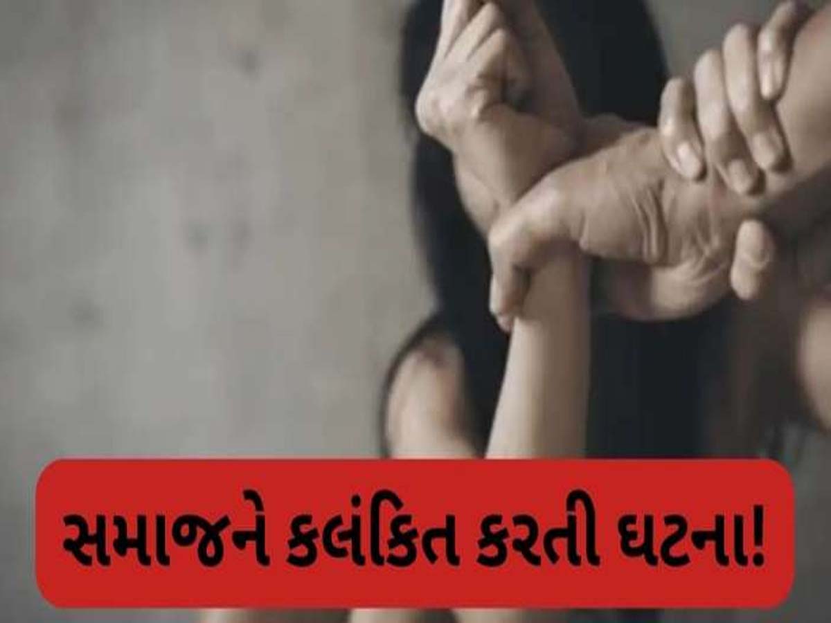 દાદાની ઉંમરના નરાધમે 11 વર્ષની બાળકી સાથે વિકૃત અડપલાં કર્યાં! સુરતની ઘટના વાંચી સમસમી જશો દાદાની ઉંમરના નરાધમે 11 વર્ષની બાળકી સાથે વિકૃત અડપલાં કર્યાં! સુરતની ઘટના વાંચી સમસમી જશો