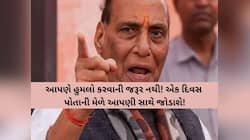 રાજનાથસિંહનું મોરક્કોમાં મોટું નિવેદન, કહ્યું, 'હવે ઓપરેશન સિંદુર પાર્ટ 2 અને 3 થશે'