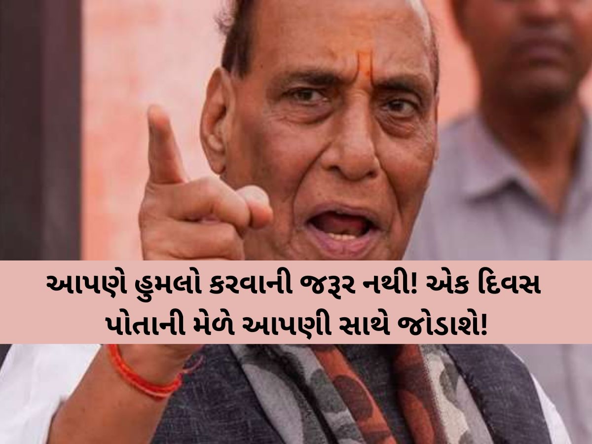 રાજનાથસિંહનું મોરક્કોમાં મહત્વપૂર્ણ નિવેદન, કહ્યું, 'હવે ઓપરેશન સિંદુર પાર્ટ 2 અને 3 થશે' રાજનાથસિંહનું મોરક્કોમાં મહત્વપૂર્ણ નિવેદન, કહ્યું, 'હવે ઓપરેશન સિંદુર પાર્ટ 2 અને 3 થશે'