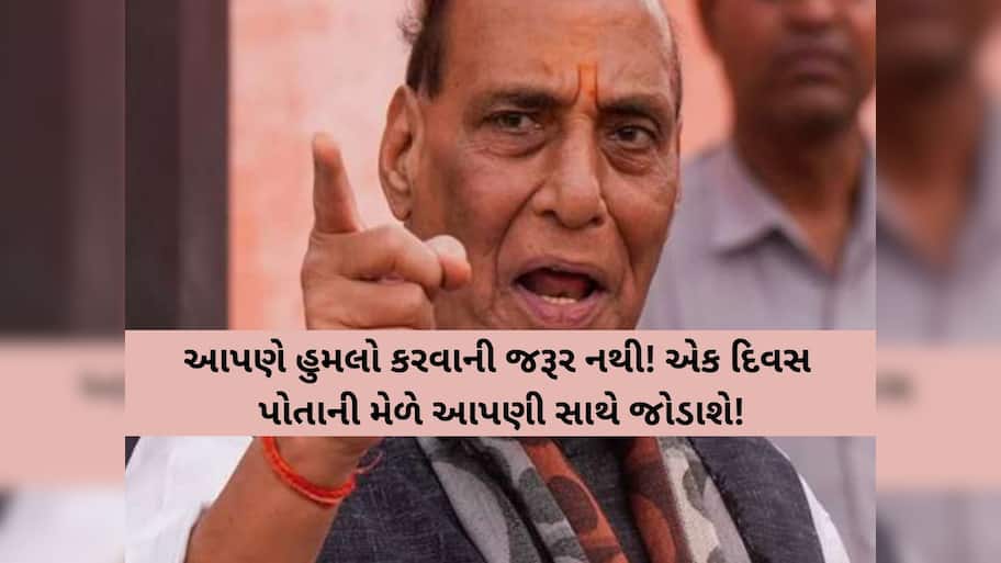 રાજનાથસિંહનું મોરક્કોમાં મહત્વપૂર્ણ નિવેદન, કહ્યું, 'હવે ઓપરેશન સિંદુર પાર્ટ 2 અને 3 થશે'