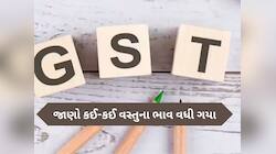 આજથી મોંઘી થઈ ગઈ આ વસ્તુ, કિંમત જાણી ઉડી જશે હોશ, જાણો મોટી વાતો