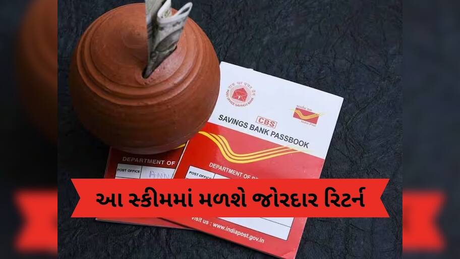 ₹3500 જમા કરો અને 60 મહિનામાં બનો 'લખપતિ'! પોસ્ટ ઓફિસની સૌથી ધાંસૂ સ્કીમ, જાણો વિગત
