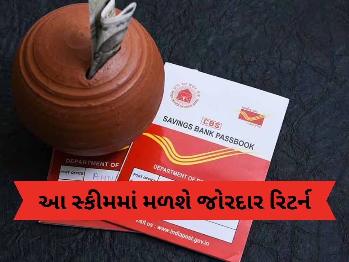 ₹3500 જમા કરો અને 60 મહિનામાં બનો 'લખપતિ'! પોસ્ટ ઓફિસની સૌથી ધાંસૂ સ્કીમ, જાણો વિગત ₹3500 જમા કરો અને 60 મહિનામાં બનો 'લખપતિ'! પોસ્ટ ઓફિસની સૌથી ધાંસૂ સ્કીમ, જાણો વિગત