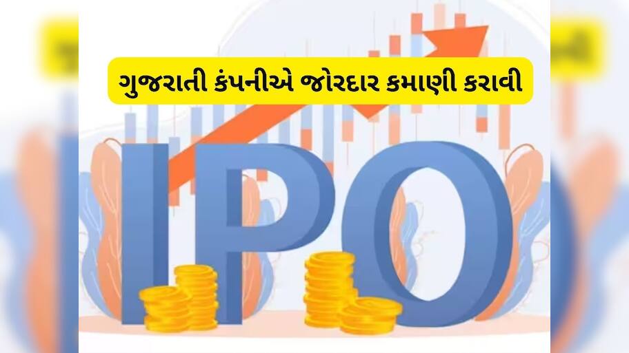 ગુજરાતી કંપનીએ રોકાણકારોને માલામાલ બનાવ્યા,  IPOનું બમ્પર લિસ્ટિંગ, પ્રથમ દિવસે 99% નો ફાયદો