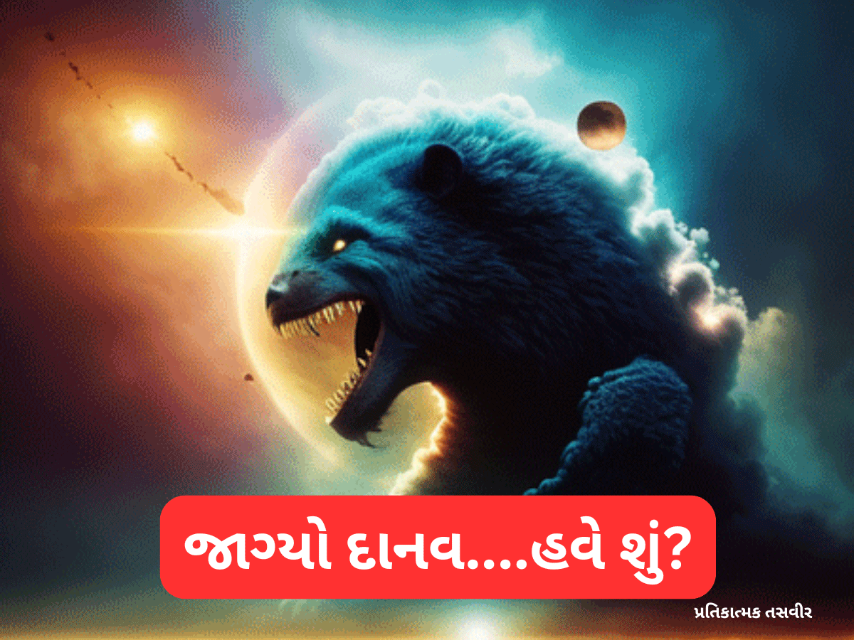 780000000 વર્ષ બાદ જાગ્યો બ્રહ્માંડનો સૌથી મોટો રાક્ષસ! જાગતા જ સૂરજને ગળવા દોડ્યો... પૃથ્વીનું શું? 780000000 વર્ષ બાદ જાગ્યો બ્રહ્માંડનો સૌથી મોટો રાક્ષસ! જાગતા જ સૂરજને ગળવા દોડ્યો... પૃથ્વીનું શું?