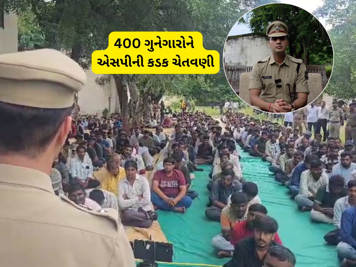 રાજકોટ પોલીસ વડાનું ગુનેગારોને અલ્ટીમેટમ : બે કે વધુ ગુનામાં ઝડપાયેલા સુધરી જજો, નહિ તો... રાજકોટ પોલીસ વડાનું ગુનેગારોને અલ્ટીમેટમ : બે કે વધુ ગુનામાં ઝડપાયેલા સુધરી જજો, નહિ તો...