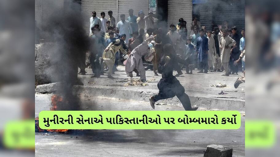 પાકિસ્તાની સેનાએ પોતાના દેશમાં જ કરી એરસ્ટ્રાઇક, બાળકો-મહિલા સહિત 30ના મોત