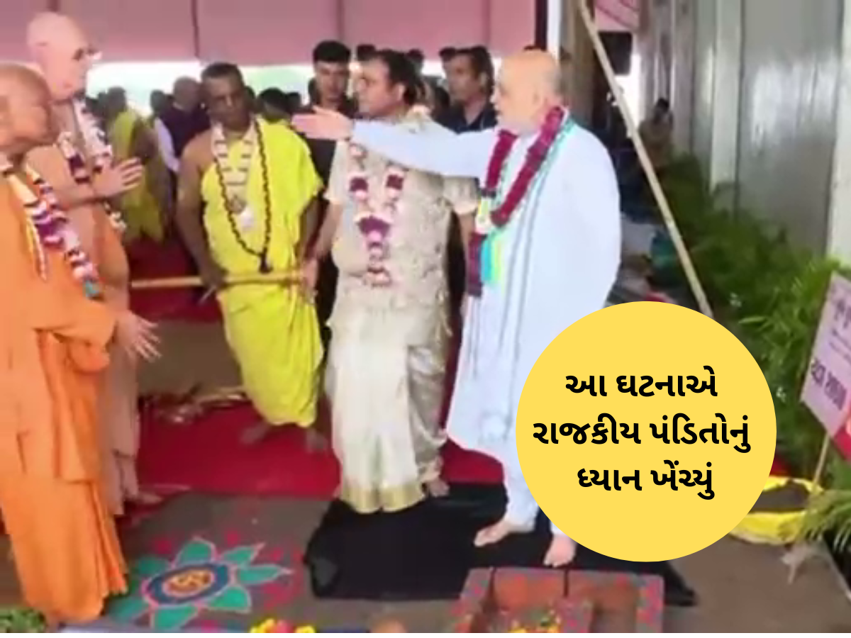 ગુજરાતના રાજકારણમાં ચર્ચા તેજ બની : અમિત શાહે હાથના ઈશારે પાટીલને બોલાવ્યા, કંઈક નવાજૂની થશે! ગુજરાતના રાજકારણમાં ચર્ચા તેજ બની : અમિત શાહે હાથના ઈશારે પાટીલને બોલાવ્યા, કંઈક નવાજૂની થશે!