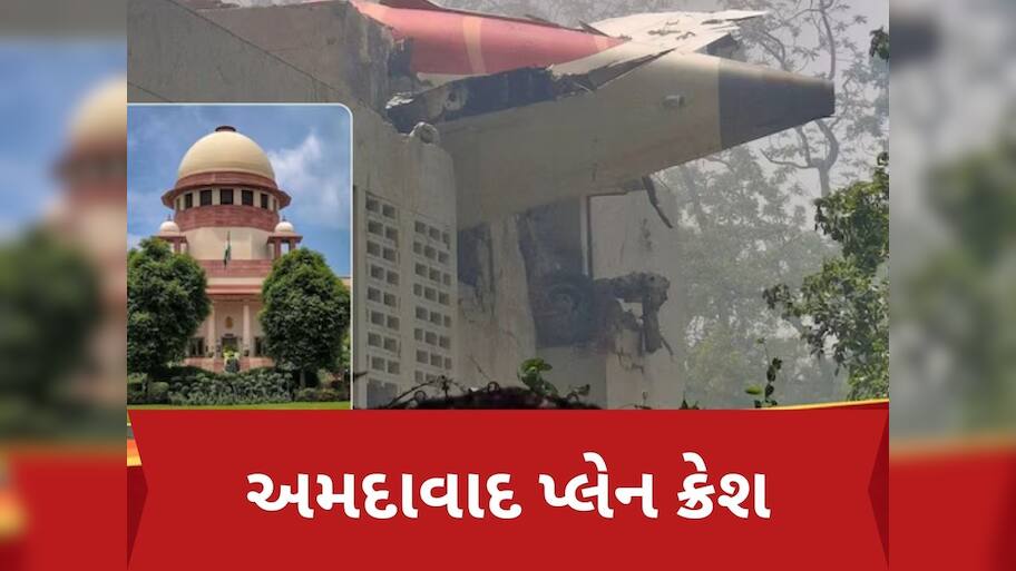  દુર્ભાગ્યપૂર્ણ.... 'પાયલટે બંધ કર્યું એન્જિનનું ફ્યુલ' પર સુપ્રીમ કોર્ટની કડક ટિપ્પણી, સરકારને મોકલી નોટિસ