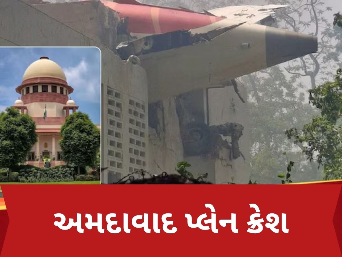 દુર્ભાગ્યપૂર્ણ.... 'પાયલટે બંધ કર્યું એન્જિનનું ફ્યુલ' પર સુપ્રીમ કોર્ટની કડક ટિપ્પણી, સરકારને મોકલી નોટિસ દુર્ભાગ્યપૂર્ણ.... 'પાયલટે બંધ કર્યું એન્જિનનું ફ્યુલ' પર સુપ્રીમ કોર્ટની કડક ટિપ્પણી, સરકારને મોકલી નોટિસ