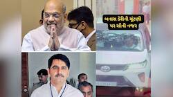 ચૂંટણીનું ફોર્મ ભરવાનું છોડીને શંકર ચૌધરી અમિત શાહને મળવા સુરત પહોંચ્યા
