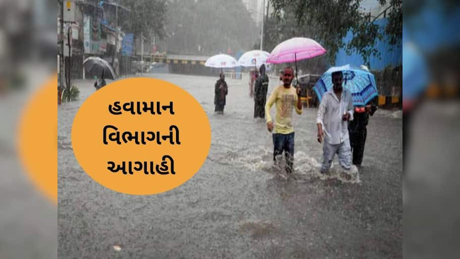  નવરાત્રીમાં આવશે વરસાદી વિઘ્ન, બગડી જશે ખેલૈયાઓની મજા, જાણો શું છે આગાહી