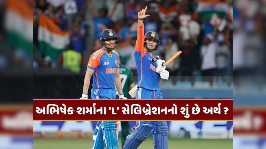 પાકિસ્તાન સામેની મેચ દરમિયાન અભિષેક શર્માએ 'L'નો ઇશારો કર્યો હતો, જાણો શું છે તેનો અર્થ ?