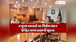 નવરાત્રિમાં કાયદો હાથમાં લીધો તો ગયા સમજજો! DGP આપી છે ગુજરાત પોલીસને આ સુચના