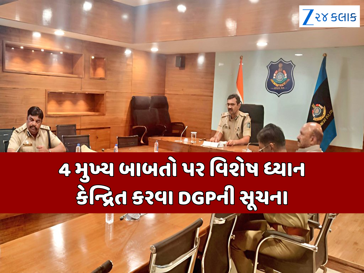 નવરાત્રિમાં કાયદો હાથમાં લીધો તો ગયા સમજજો! DGP આપી છે ગુજરાત પોલીસને આ સુચના નવરાત્રિમાં કાયદો હાથમાં લીધો તો ગયા સમજજો! DGP આપી છે ગુજરાત પોલીસને આ સુચના