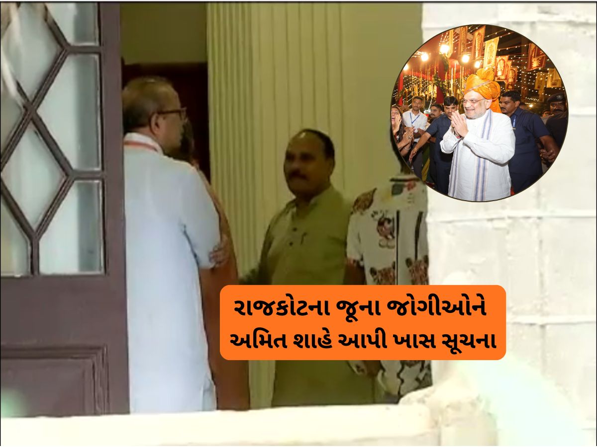 રાજકોટના રાજકારણમાં અમિત શાહનો માસ્ટરસ્ટ્રોક : બંધબારણે નવા અને જૂના જોગીઓને લઈને કરી ખાસ બેઠક રાજકોટના રાજકારણમાં અમિત શાહનો માસ્ટરસ્ટ્રોક : બંધબારણે નવા અને જૂના જોગીઓને લઈને કરી ખાસ બેઠક