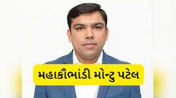 5400 કરોડનો ભ્રષ્ટાચાર કરનાર ગુજરાતીને ફાર્મસી કાઉન્સિલ ઓફ ઇન્ડિયામાંથી હાંકી કઢાયો 
