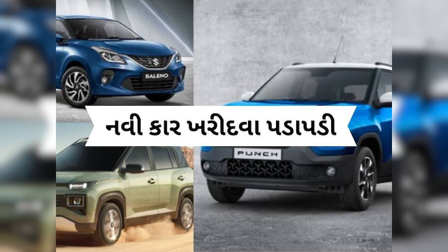  GST ઘટ્યા બાદ પ્રથમ દિવસે મારૂતિએ 25000, તો હ્યુન્ડાઈએ 11000 કાર વેચી, ટાટાએ પણ કર્યો કમાલ