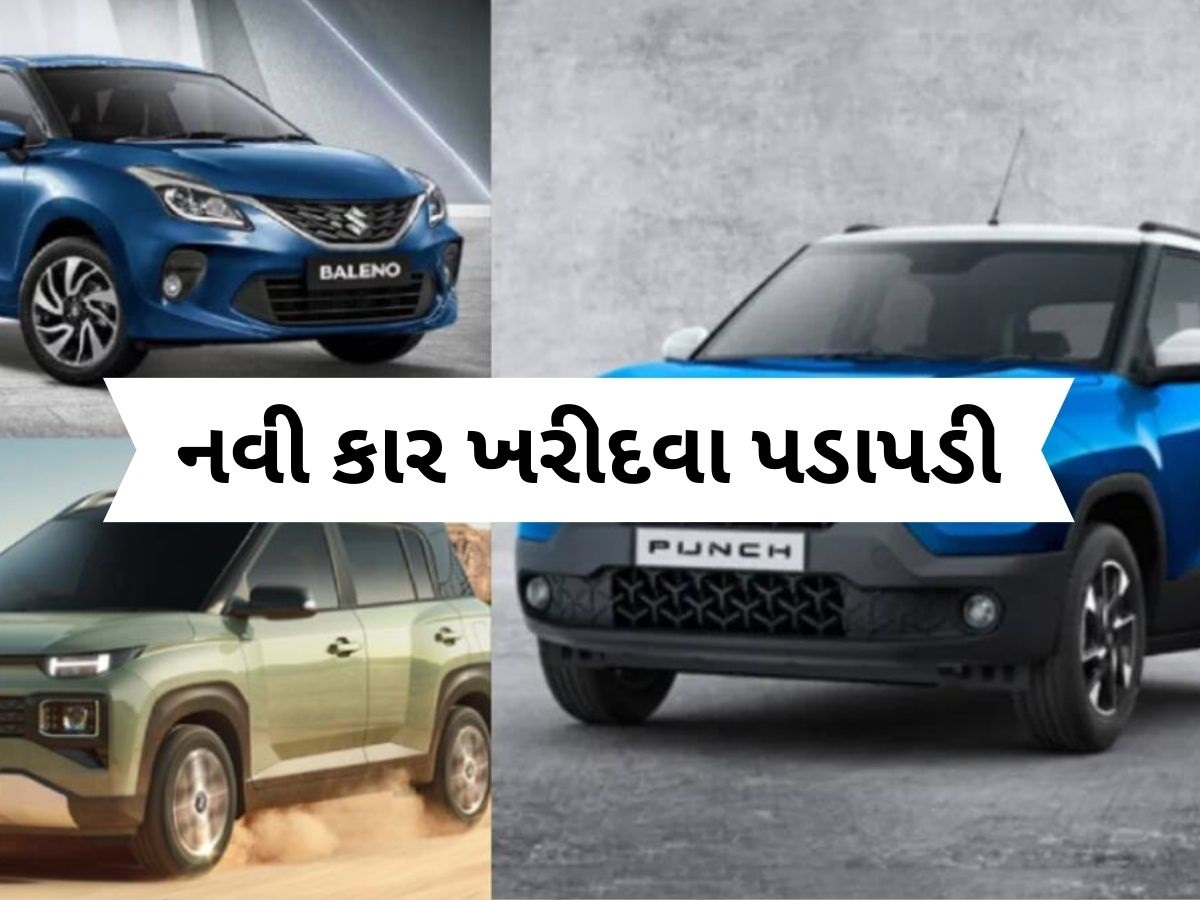 GST ઘટ્યા બાદ પ્રથમ દિવસે મારૂતિએ 25000, તો હ્યુન્ડાઈએ 11000 કાર વેચી, ટાટાએ પણ કર્યો કમાલ GST ઘટ્યા બાદ પ્રથમ દિવસે મારૂતિએ 25000, તો હ્યુન્ડાઈએ 11000 કાર વેચી, ટાટાએ પણ કર્યો કમાલ