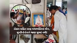 સિવિલ હોસ્પિટલમા 'અંધભક્તિ’ની પરાકાષ્ઠા! બળાત્કારી આસારામનો ફોટો મૂકી પૂજા-આરતી કરાઈ