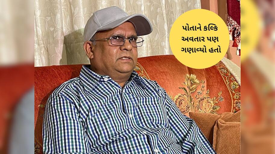 રાજકોટ : પોતાની જાતને ભગવાનનો દસમો અવતાર માનતા રમેશ ફેફરે કરી આત્મહત્યા 