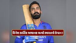 દિનેશ કાર્તિક બન્યો ટીમ ઈન્ડિયાનો કેપ્ટન ! આ ટુર્નામેન્ટમાં અશ્વિન સાથે મચાવશે ધૂમ