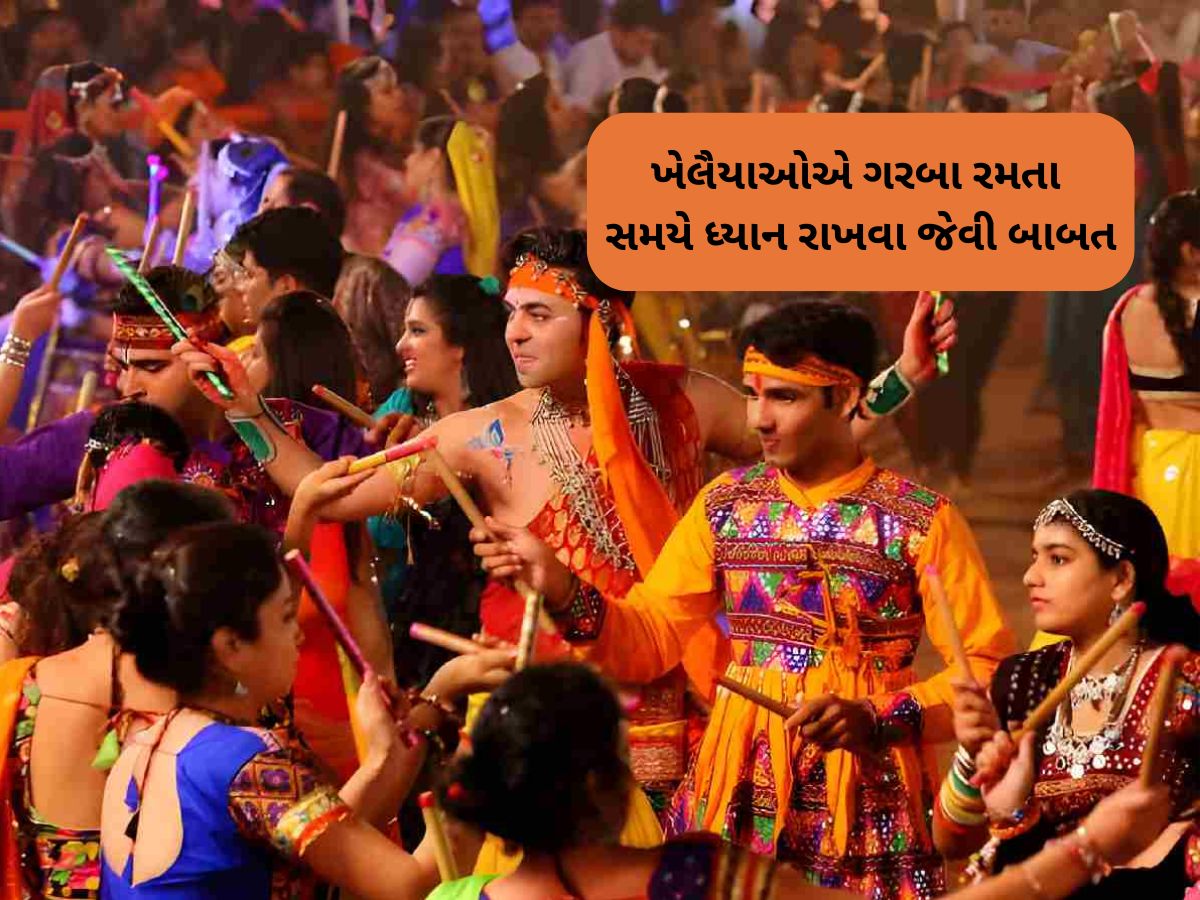 ગરબા રમતા રમતા છાતીમાં દુખે કે ચક્કર આવે તો બહાર નીકળીને સૌથી પહેલા આ કામ કરજો ગરબા રમતા રમતા છાતીમાં દુખે કે ચક્કર આવે તો બહાર નીકળીને સૌથી પહેલા આ કામ કરજો