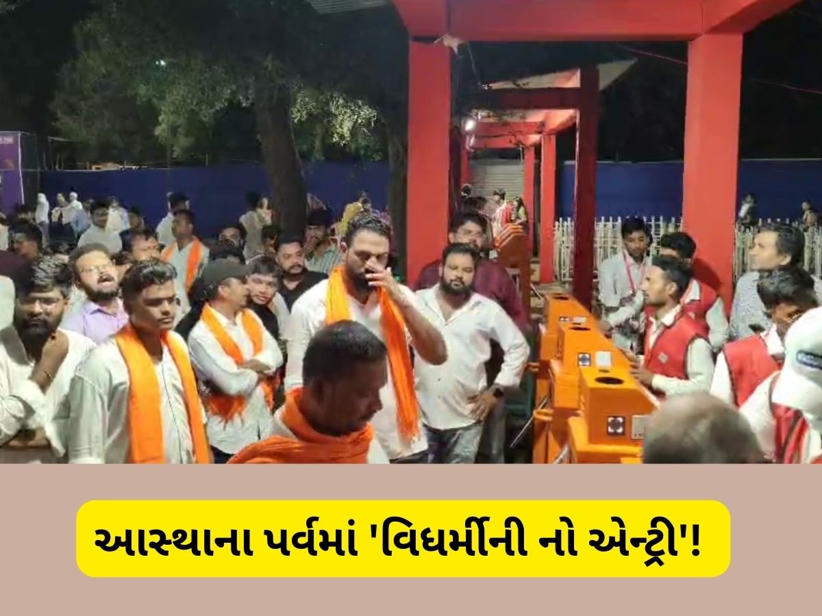 નવરાત્રિ શરૂ થતાં એક્ટિવ મોડમાં હિંદુ સંગઠનો, પ્રથમ દિવસે જોવા મળ્યો આવો નજારો નવરાત્રિ શરૂ થતાં એક્ટિવ મોડમાં હિંદુ સંગઠનો, પ્રથમ દિવસે જોવા મળ્યો આવો નજારો