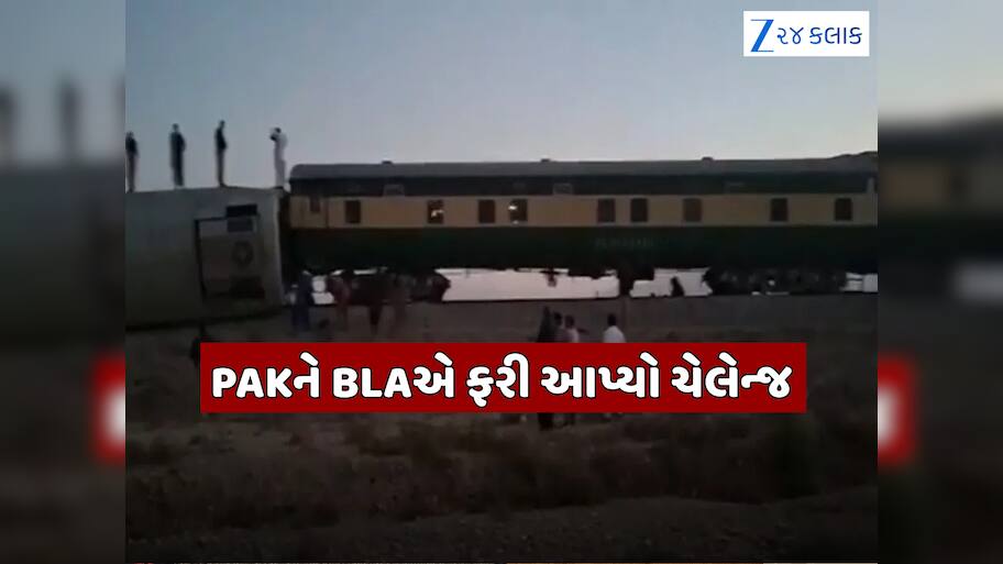 Jaffar Express: PAKની જાફર એક્સપ્રેસ પર ફરી હુમલો! જોરદાર વિસ્ફોટ બાદ પાટા પરથી ઉતરી ટ્રેન, યાત્રિઓમાં અફરાતફરી