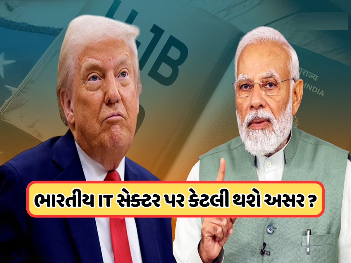H-1B વિઝા: ટ્રમ્પના 100,000 ડોલરના ઝટકા પછી શું છે ભારતીય IT કંપનીઓનો પ્લાન ? જાણો H-1B વિઝા: ટ્રમ્પના 100,000 ડોલરના ઝટકા પછી શું છે ભારતીય IT કંપનીઓનો પ્લાન ? જાણો