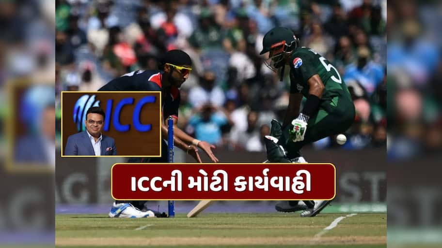 એશિયા કપ વચ્ચે ICCની મોટી કાર્યવાહી...આ દેશને કર્યો સસ્પેન્ડ