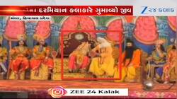 રામલીલા ચાલતી હતી અને સ્ટેજ પર જ કલાકારનો જીવ ગયો, જુઓ Video 