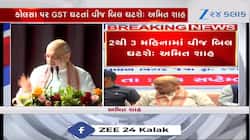 2 થી 3 મહિનામાં વીજ બિલમાં ઘટાડો જોવા મળશે- અમિત શાહ