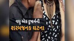 દીકરીઓ સાવધાન: સોશિયલ મીડિયા થકી કરેલી મિત્રતા 15 વર્ષીય સગીરાને ભારે પડી, હોટલમાં..