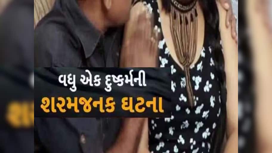 દીકરીઓ સાવધાન: સોશિયલ મીડિયા થકી કરેલી મિત્રતા 15 વર્ષીય સગીરાને ભારે પડી, હોટલમાં દુષ્કર્મ