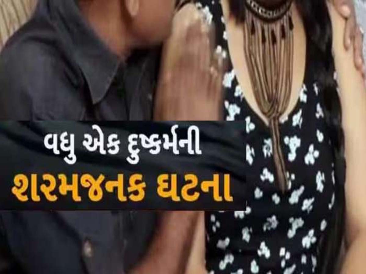 દીકરીઓ સાવધાન: સોશિયલ મીડિયા થકી કરેલી મિત્રતા 15 વર્ષીય સગીરાને ભારે પડી, હોટલમાં દુષ્કર્મ દીકરીઓ સાવધાન: સોશિયલ મીડિયા થકી કરેલી મિત્રતા 15 વર્ષીય સગીરાને ભારે પડી, હોટલમાં દુષ્કર્મ