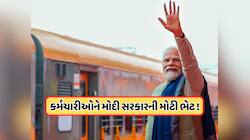 રેલ્વે કર્મચારીઓ માટે મોટા સમાચાર, દિવાળી બોનસ પર આવી ગયું અપડેટ