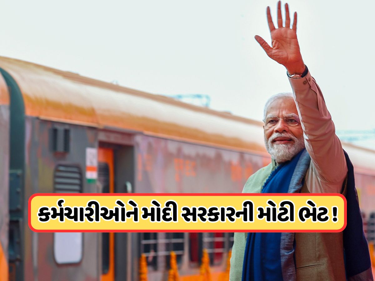 રેલ્વે કર્મચારીઓ માટે મોટા સમાચાર, દિવાળી બોનસ પર આવી ગયું અપડેટ રેલ્વે કર્મચારીઓ માટે મોટા સમાચાર, દિવાળી બોનસ પર આવી ગયું અપડેટ