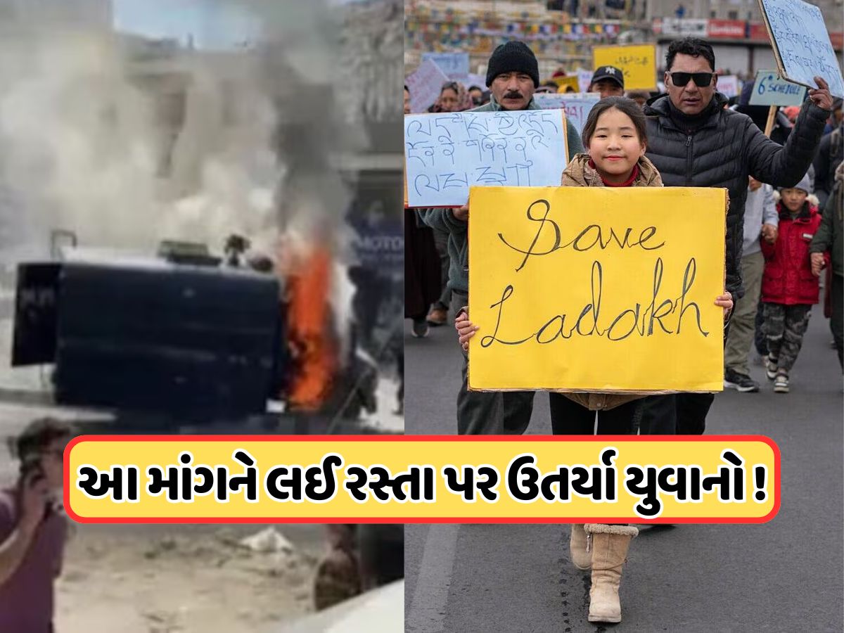 નેપાળ બાદ ભારતમાં પહોંચ્યું Gen- Zનું વિરોધ પ્રદર્શન, લદ્દાખમાં CRPFની ગાડીને કરી આગના હવાલે નેપાળ બાદ ભારતમાં પહોંચ્યું Gen- Zનું વિરોધ પ્રદર્શન, લદ્દાખમાં CRPFની ગાડીને કરી આગના હવાલે