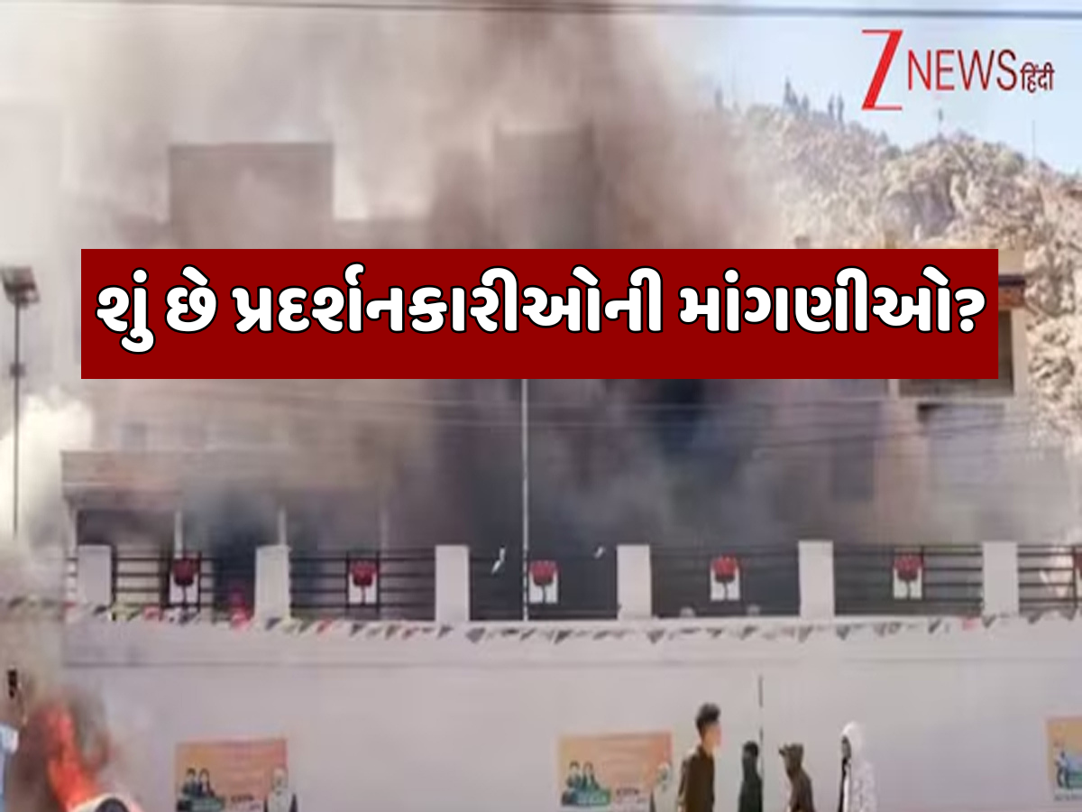 Leh Protest: લેહમાં 4ની મોત, 70 ઘાયલ... હિંસામાં ફેરવાયો યુવાનોનો ગુસ્સો, કઈ માંગણીઓને લઈ ભડકી આગ? Leh Protest: લેહમાં 4ની મોત, 70 ઘાયલ... હિંસામાં ફેરવાયો યુવાનોનો ગુસ્સો, કઈ માંગણીઓને લઈ ભડકી આગ?