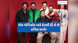 કપિલ શર્માના 'ધ ગ્રેટ ઇન્ડિયન કપિલ શો'ના કોણ છે માલિક,એક એપિસોડથી કેટલી થાય છે કમાણી