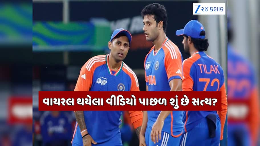 'No Handshake' સૂર્યાએ બાંગ્લાદેશના કેપ્ટનને પણ કર્યા ઈગ્નોર? સોશિયલ મીડિયા પર વાયરલ થયેલા વીડિયોએ મચાવી ખલબલી