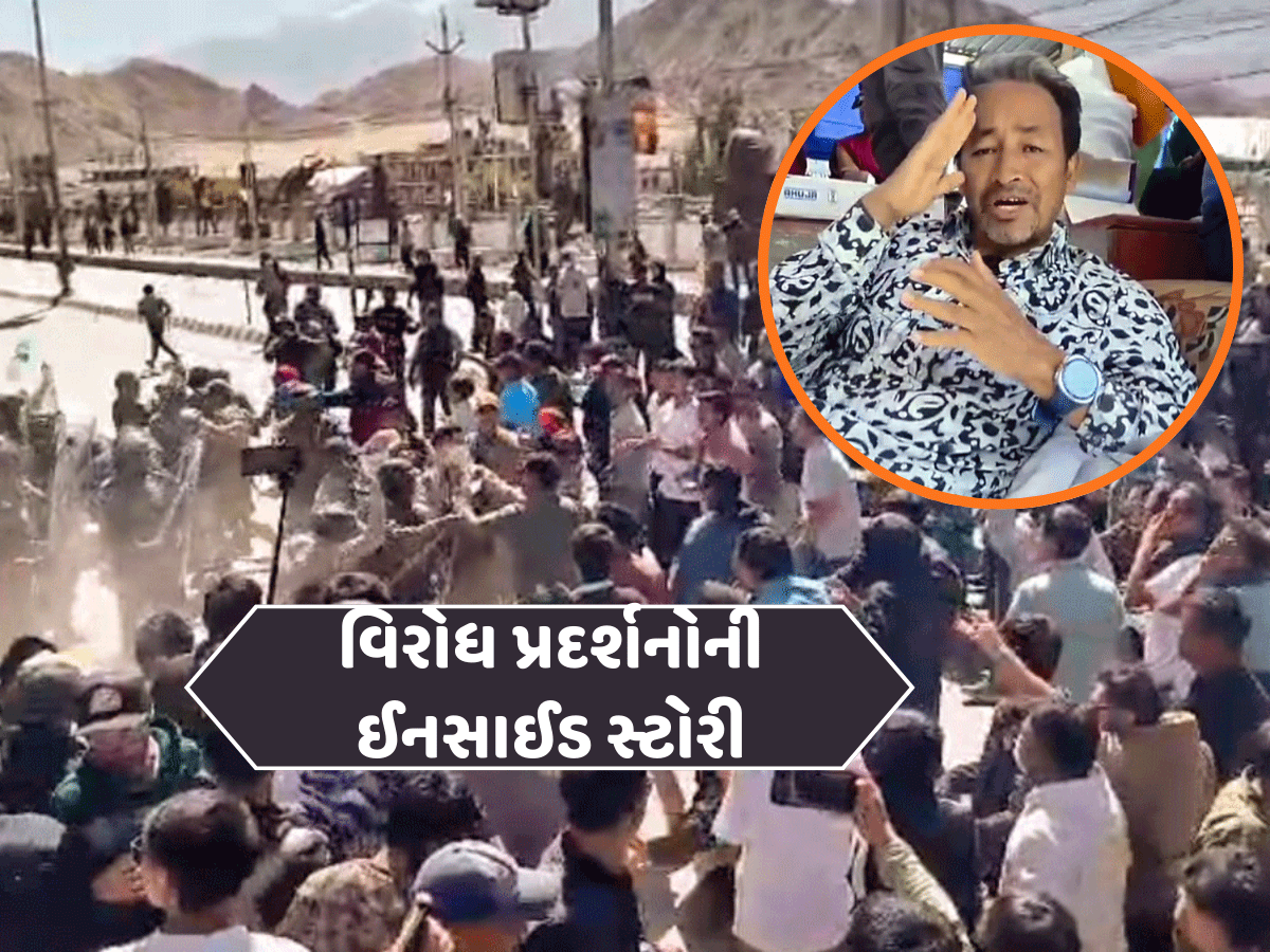 સોનમ વાંગચુકના એ શબ્દો....અને લદાખ ભડકે બળ્યું! હિંસા પાછળની ઈનસાઈડ સ્ટોરી સોનમ વાંગચુકના એ શબ્દો....અને લદાખ ભડકે બળ્યું! હિંસા પાછળની ઈનસાઈડ સ્ટોરી